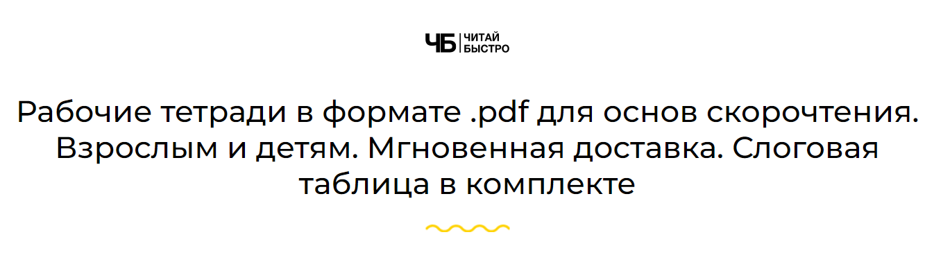 [Читай Быстро] Рабочие тетради в формате pdf для о_0.png